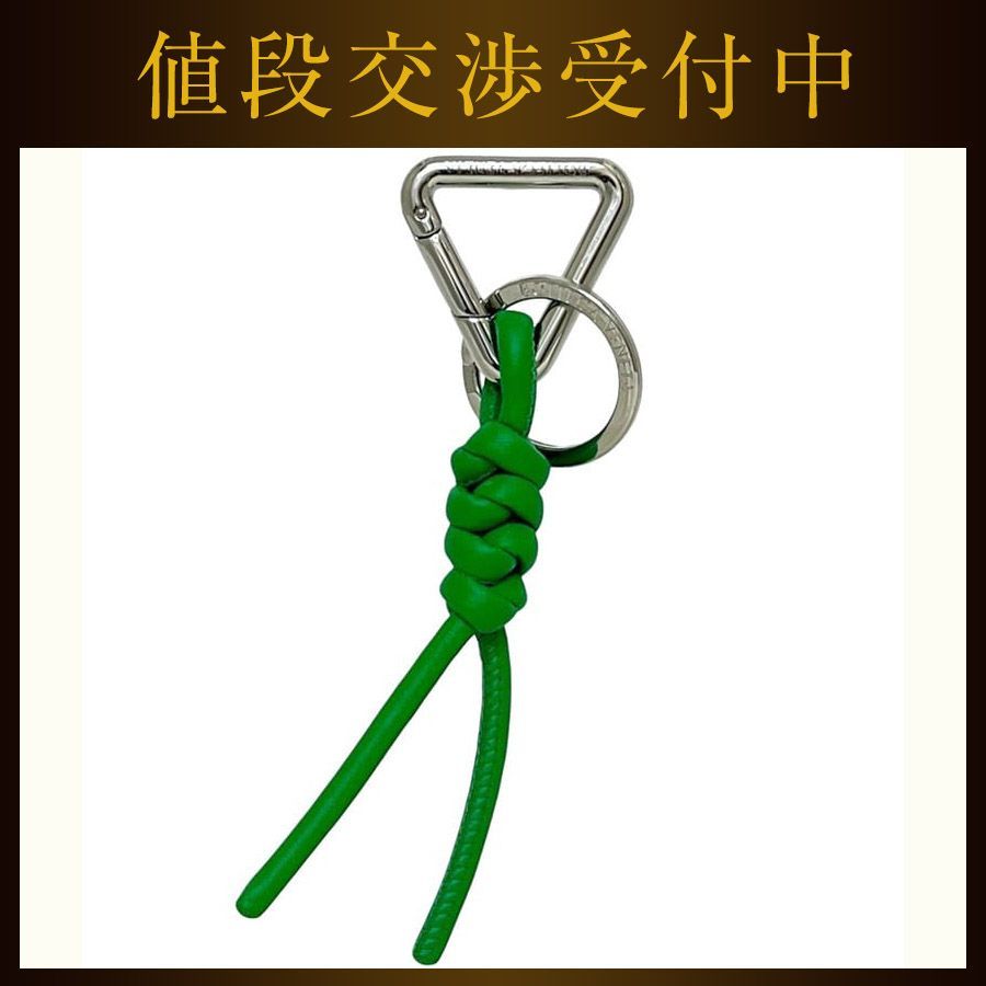 ボッテガヴェネタ トライアングル　キーホルダー/キーリング グリーン BOTTEGA VENETA（ボッテガ・ヴェネタ） トライアングルキーリング