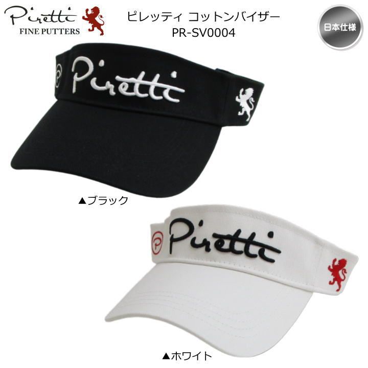 Thumbnail of Piretti PR-SV0004 Cotton Visor, Japan Specification, New, Unused