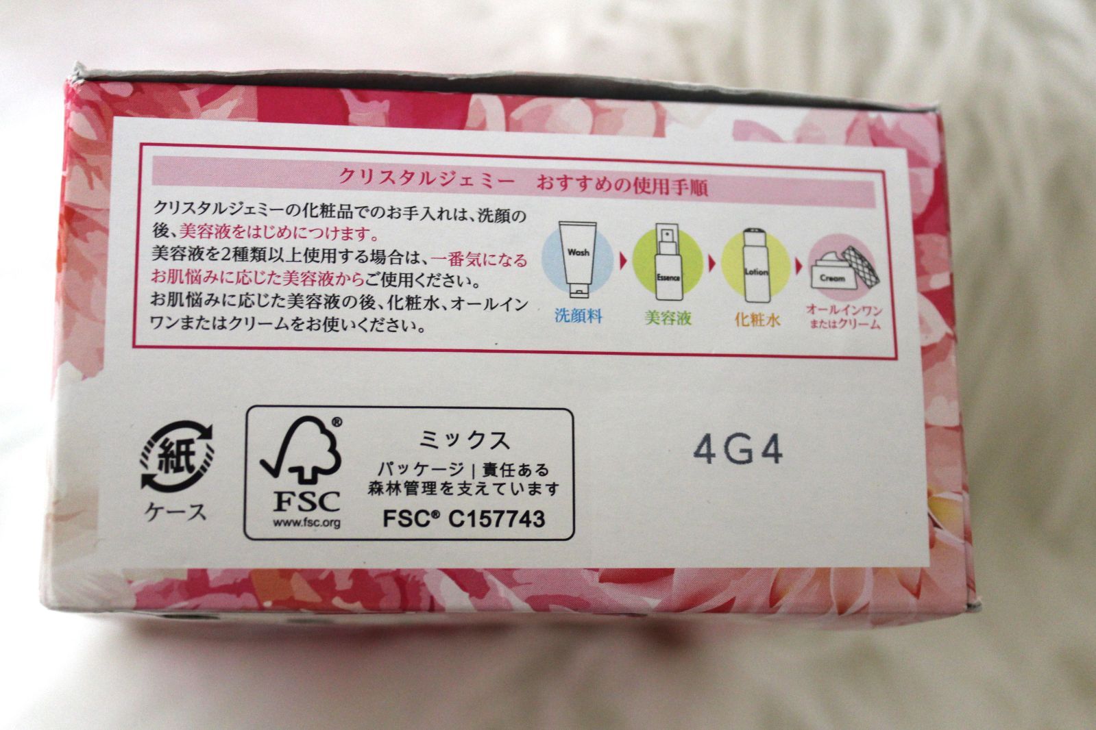 クリスタルジェミー美89の日2024特別セット＜未使用＞×1箱 - メルカリ