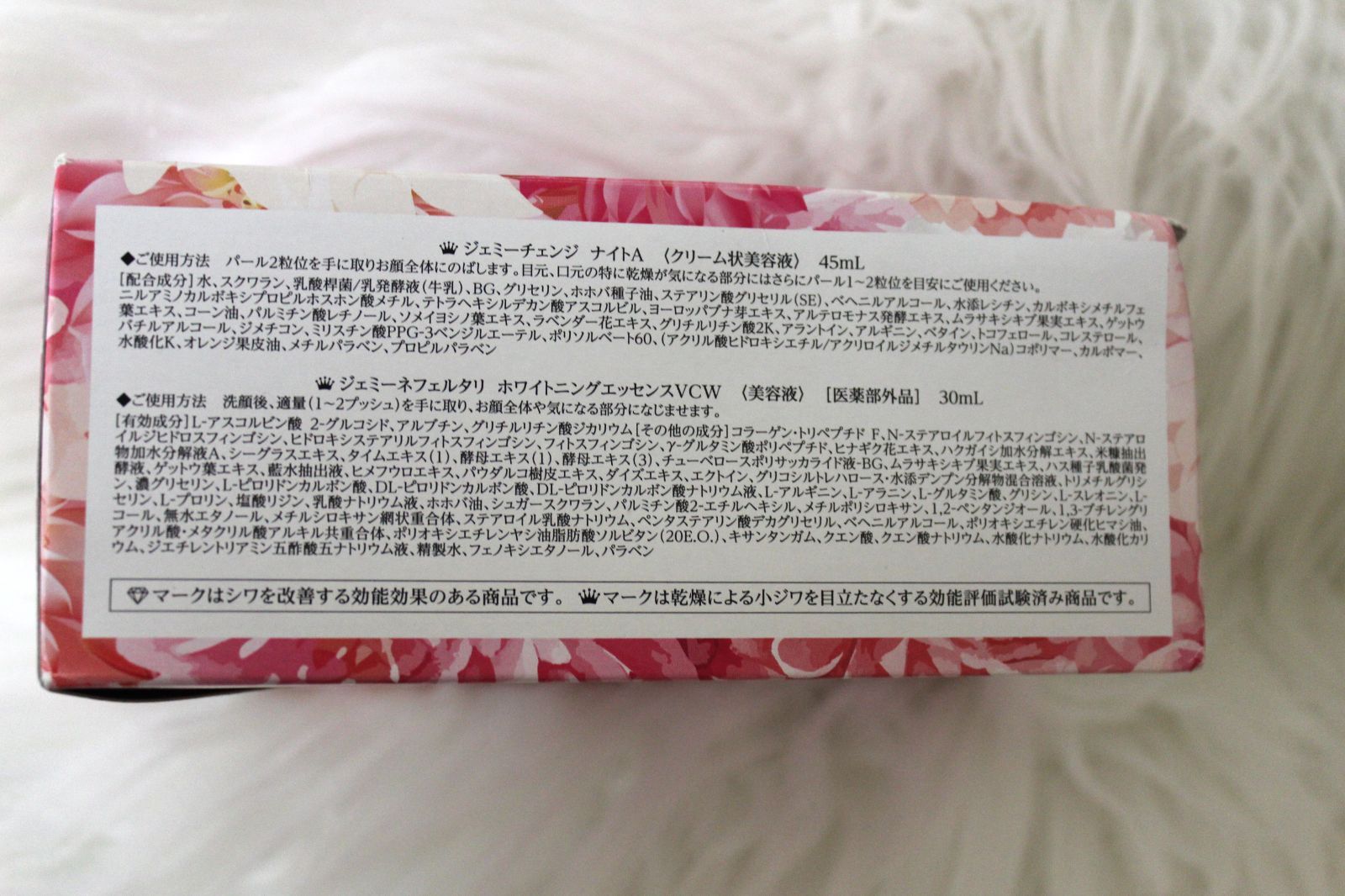 クリスタルジェミー美89の日2024特別セット＜未使用＞×1箱 - メルカリ