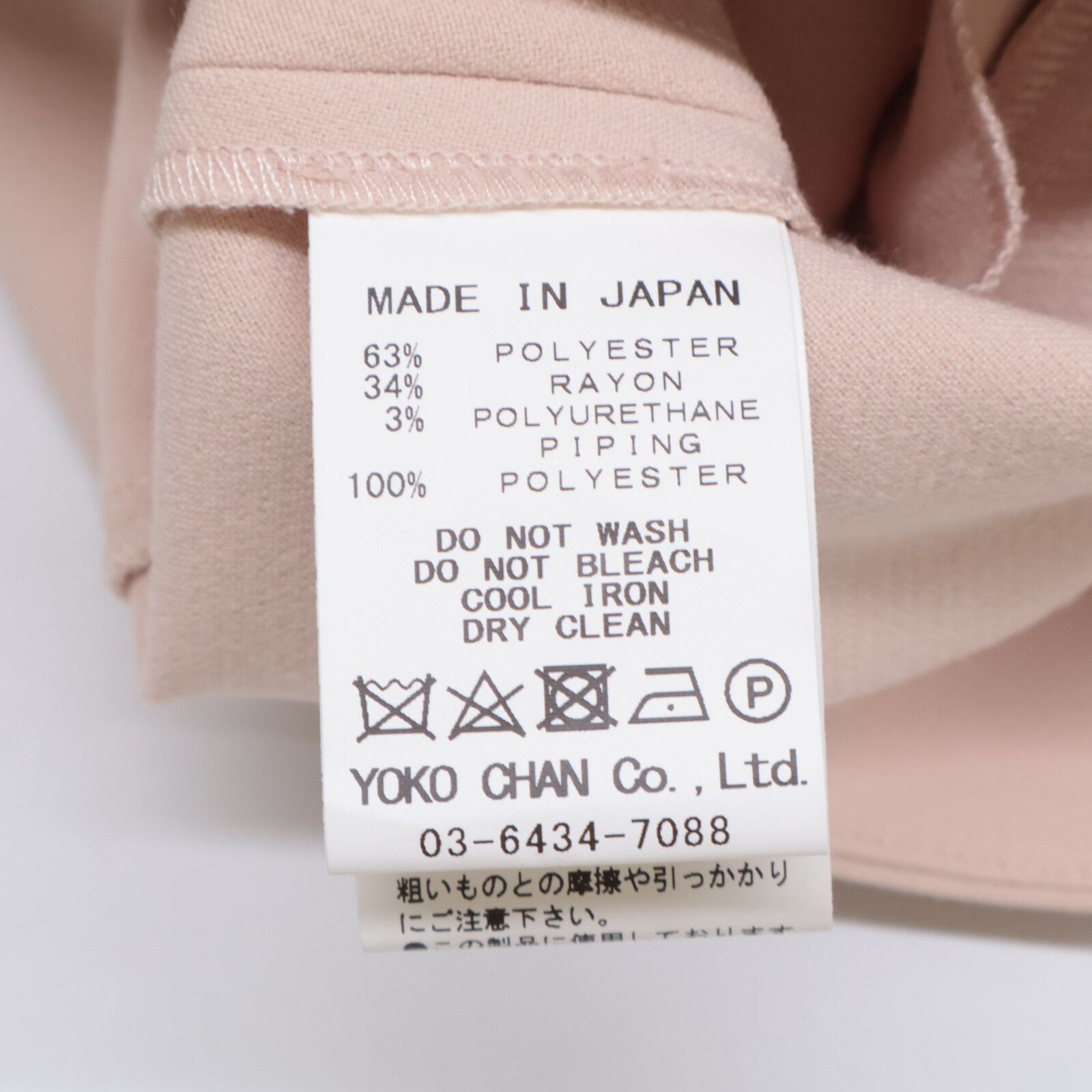 YOKOCHAN ヨーコチャン YCB-124-408 ﾋﾟﾝｸ ﾚｰﾖﾝ混 ﾗｯﾌﾙｽﾘｰﾌﾞ ﾊﾟｰﾙｽﾘｯﾄ