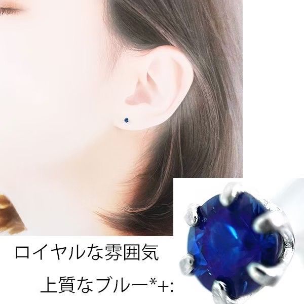 pt900 サファイア プラチナ ピアス 片耳 宝石 ジュエリー ブルー 青 一