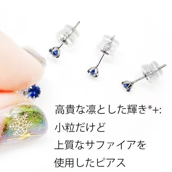 pt900 サファイア プラチナ ピアス 片耳 宝石 ジュエリー ブルー 青 一