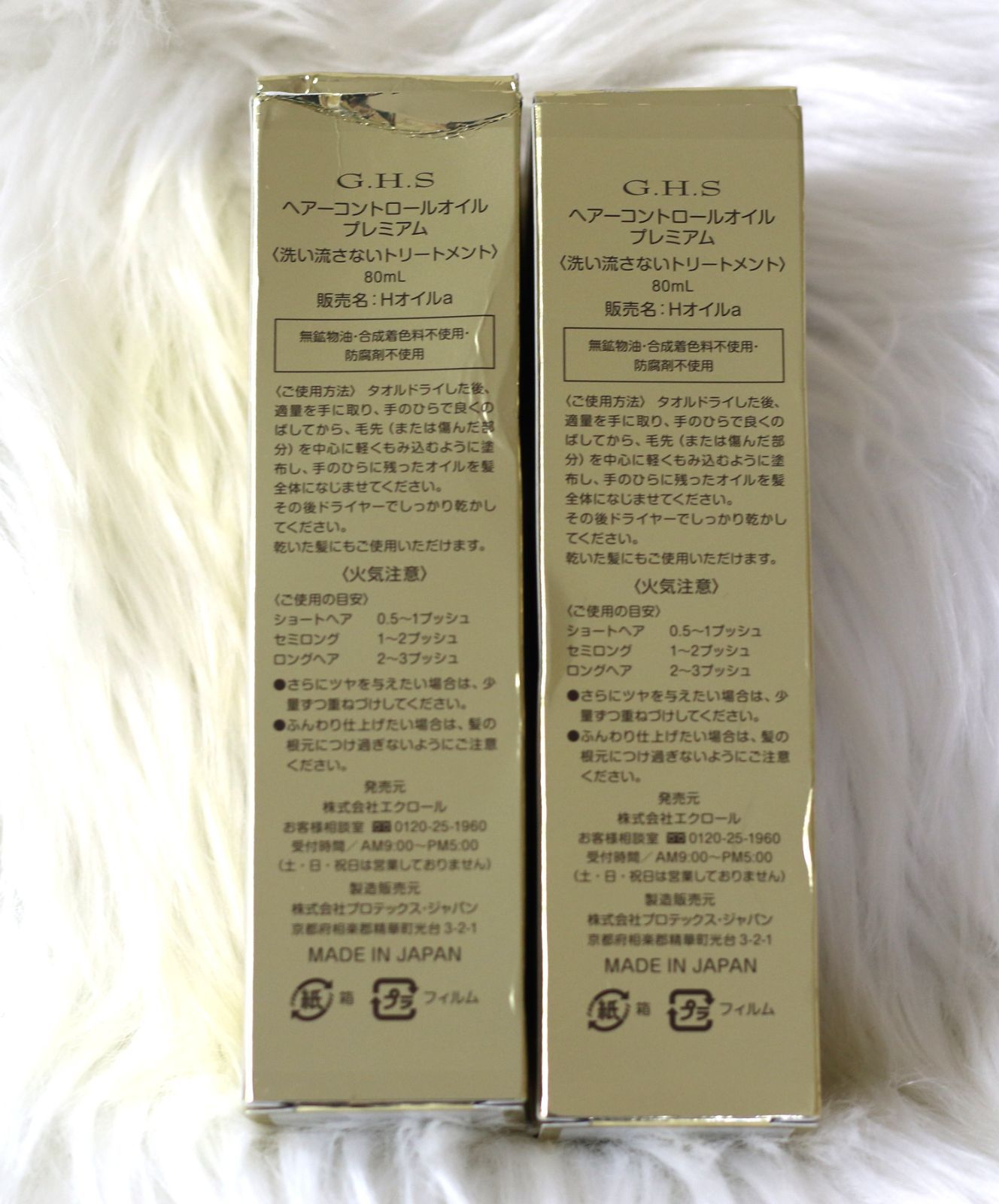 GHSヘアーコントロールオイルプレミアム内容量80ml中約9割程残ってい