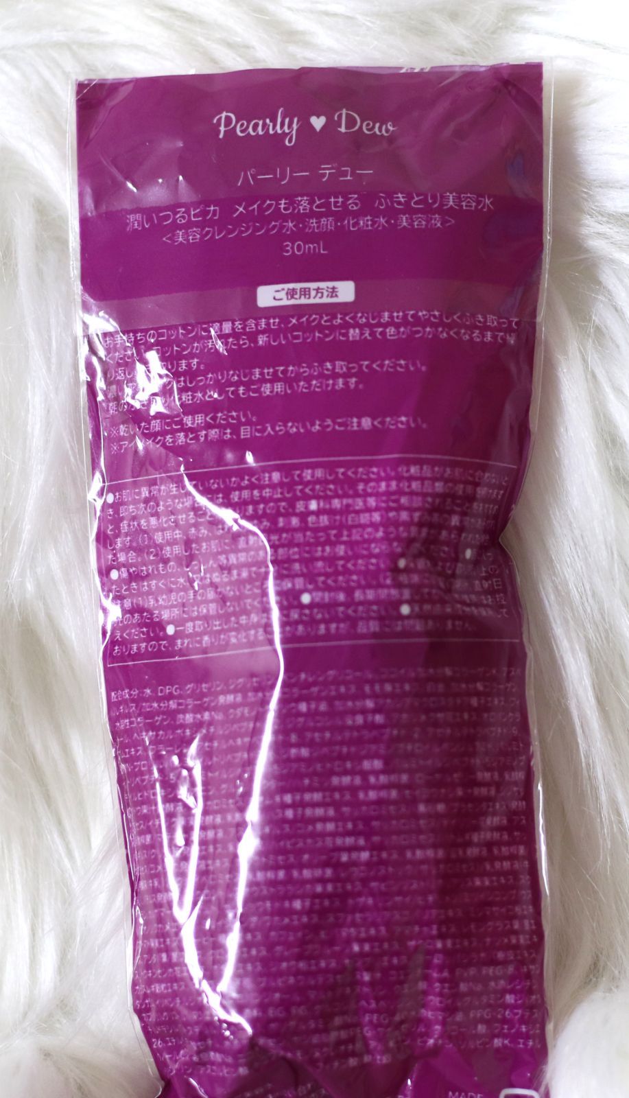 パーリーデュー潤いつるピカメイクも落とせるふきとり美容水内容量