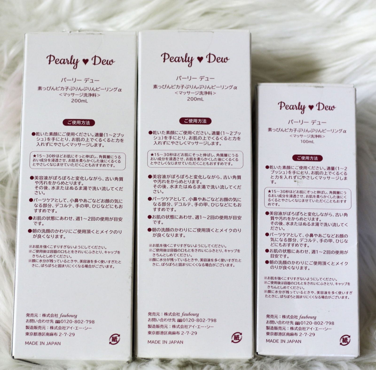 パーリーデュー素っぴんピカ子ぷりんぷりんピーリングα内容量200ml＜未