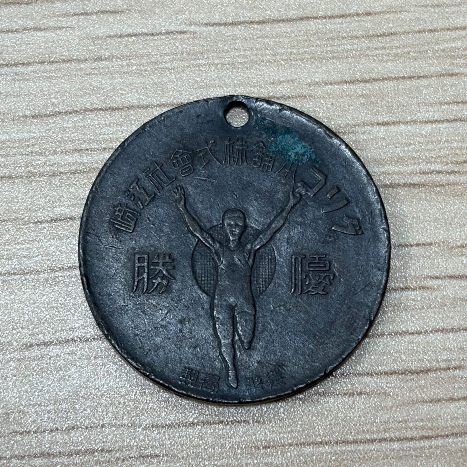 戦前 大日本帝国 年代物 江崎 グリコ本舗株式会社 優勝 メダル 記章