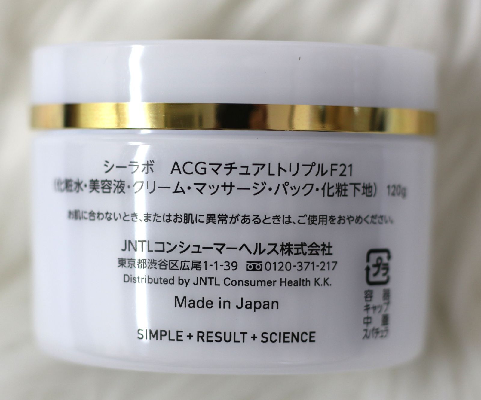 ドクターシーラボACGマチュアLトリプルF21内容量120g中約8割程残ってい