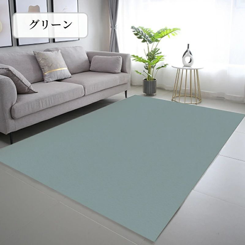 拭けるカーペット 防水 滑り止め 抗菌 防ダニ PVCマット 革調 無地 撥