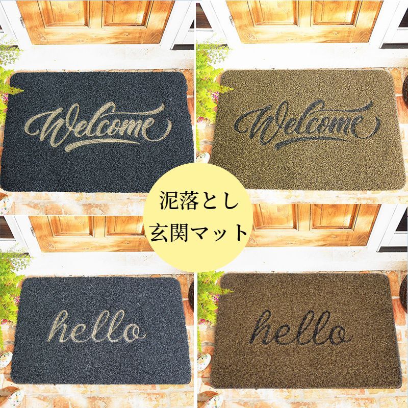 玄関マット 屋外 室内 文字入り エントランスマット おしゃれ 北欧 泥落とし ドアマット 大きいサイズ 汚れ防止 シンプル マンション 廊下 ...