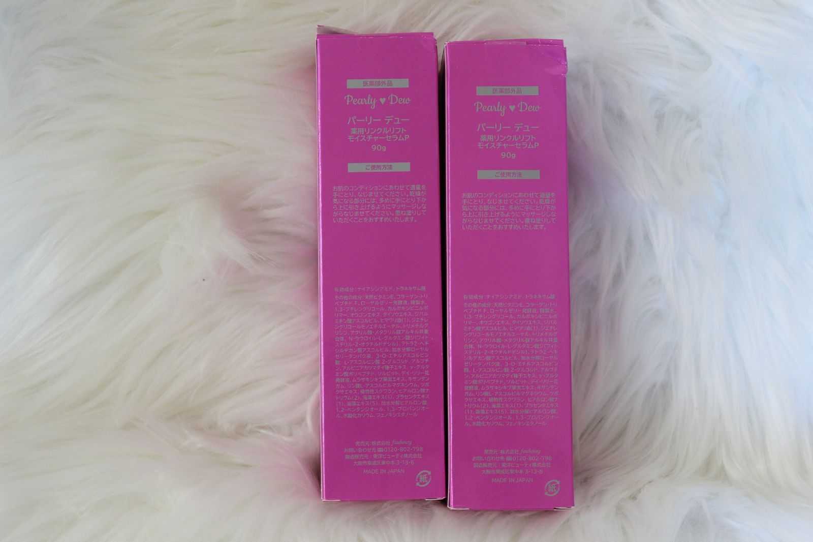 パーリーデュー薬用リンクルリフトモイスチャーセラム パーリーデュー薬用リンクルリフト モイスチャーセラム 特別セット ※2