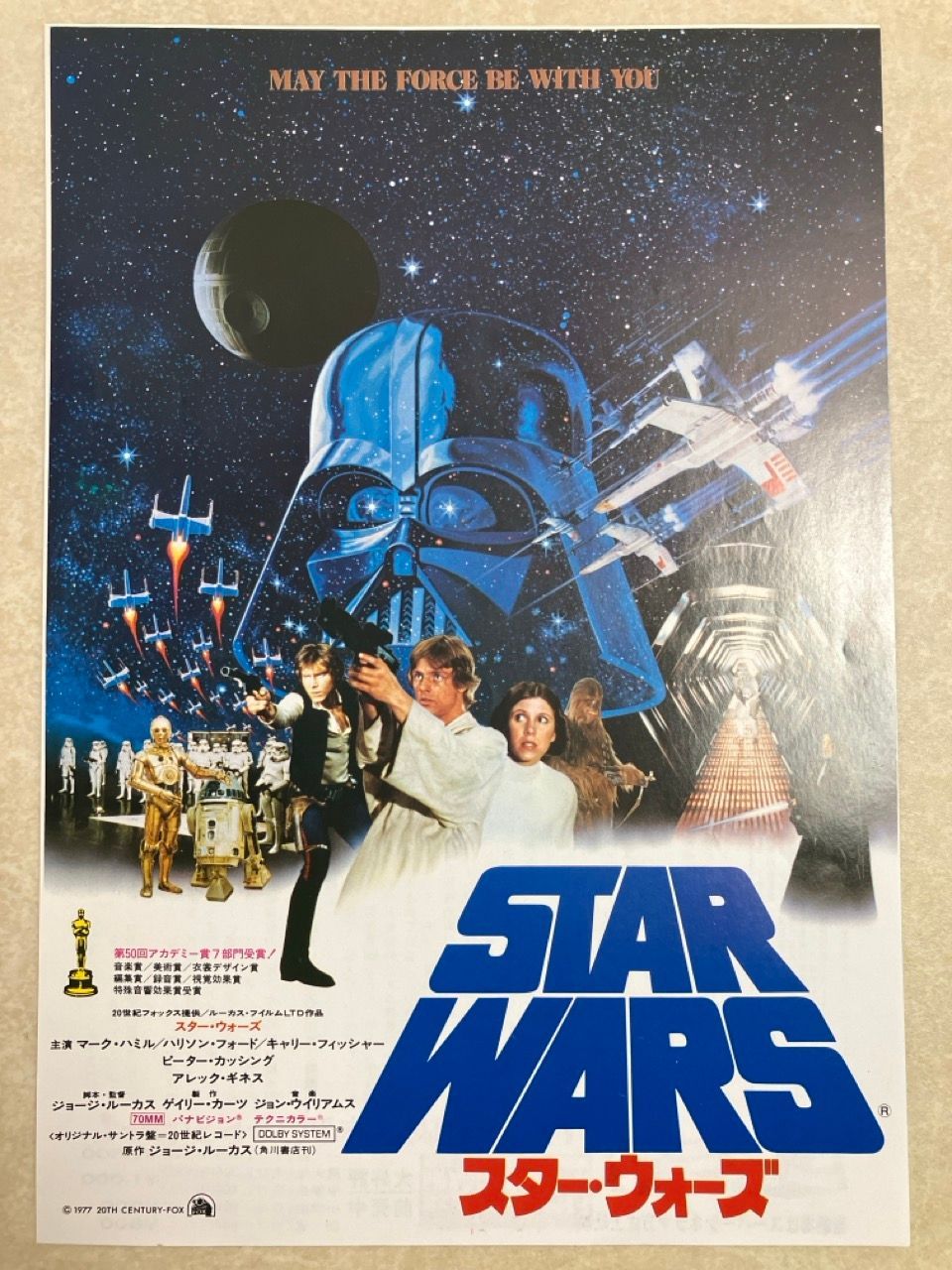 マ*ウ様 映画フライヤー　1枚　スターウォーズ帝国の逆襲　希少２色刷り マ*ウ様 映画フライヤー 1枚 スターウォーズ帝国の逆襲 希少2色刷り