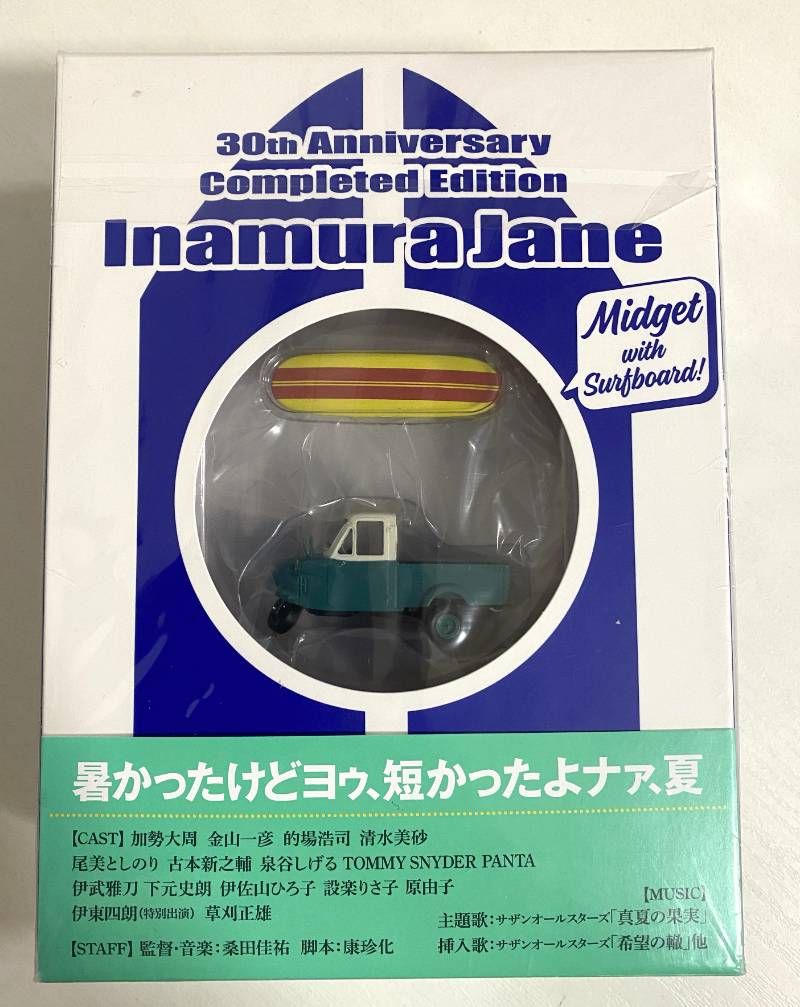 NN/ 【新品未開封】DVD-BOX 「稲村ジェーン」完全生産限定版 (30周年