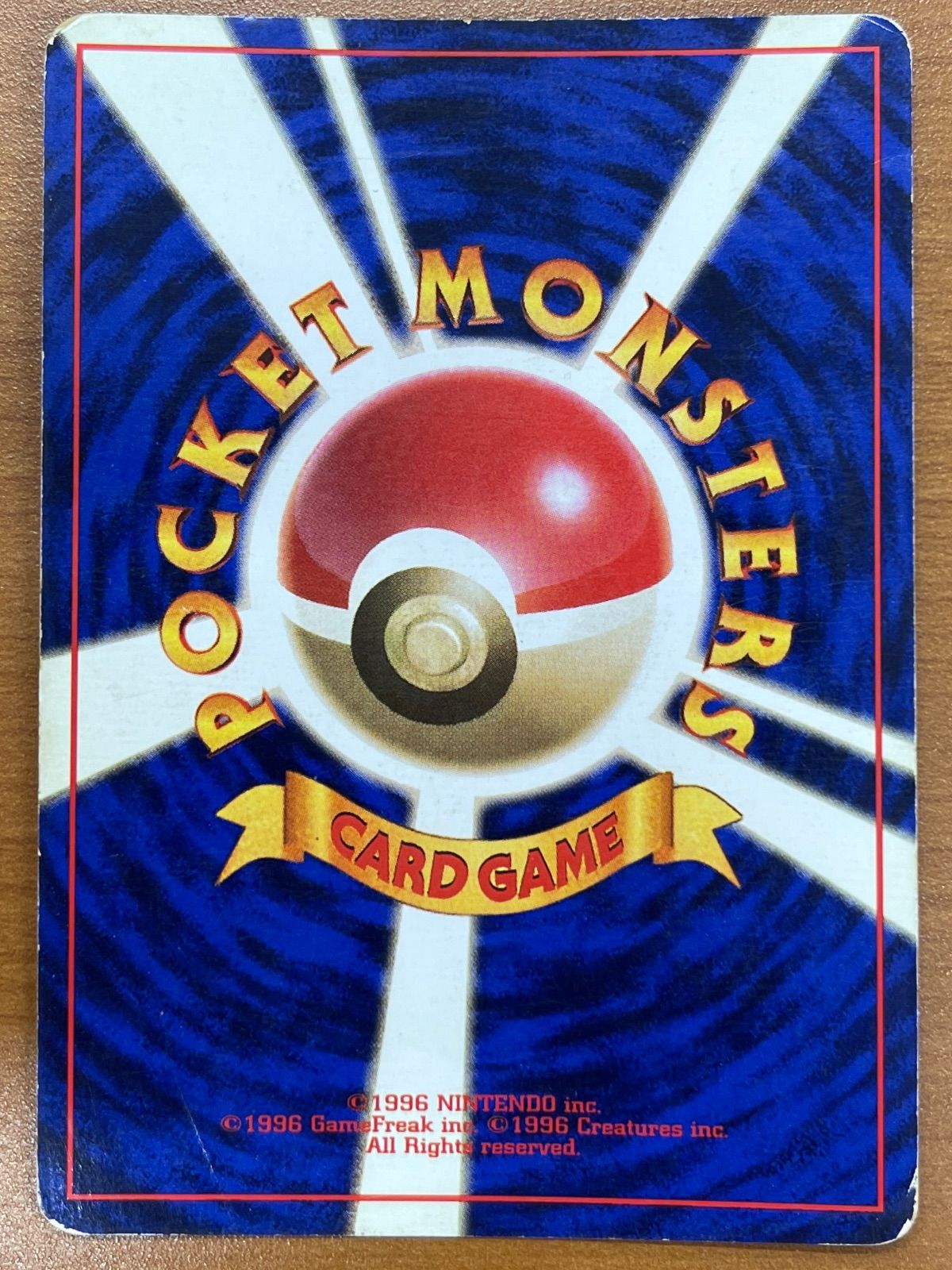 状態C ミュウツー Lv.53 No.150 初版 旧裏 ホロ サイコキネシス