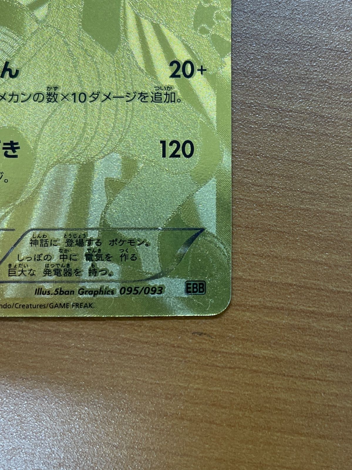 フォローで割引！ ポケモンカード PSA5 ゼクロム EBB 1st フォローで割引！ ポケモンカード PSA5 ゼクロム EBB 1st フォローで