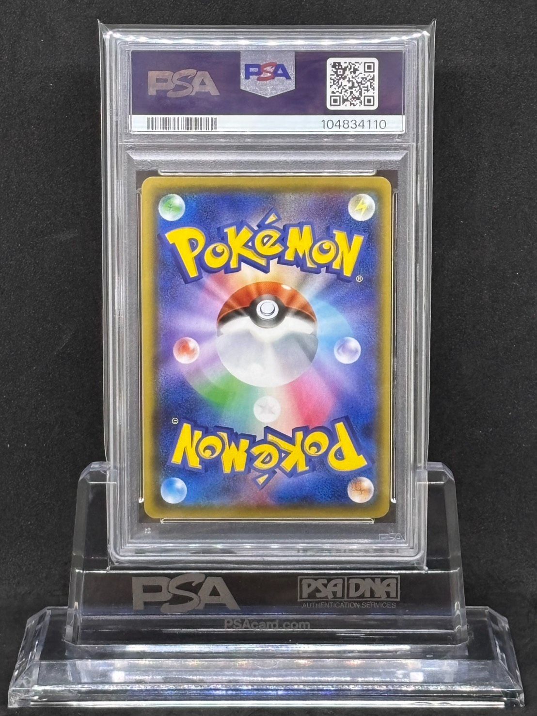 PSA10コルニの気合い HR S5R 連撃マスター 086/070 PSA10鑑定済〕コルニの気合い【HR】{086/070}