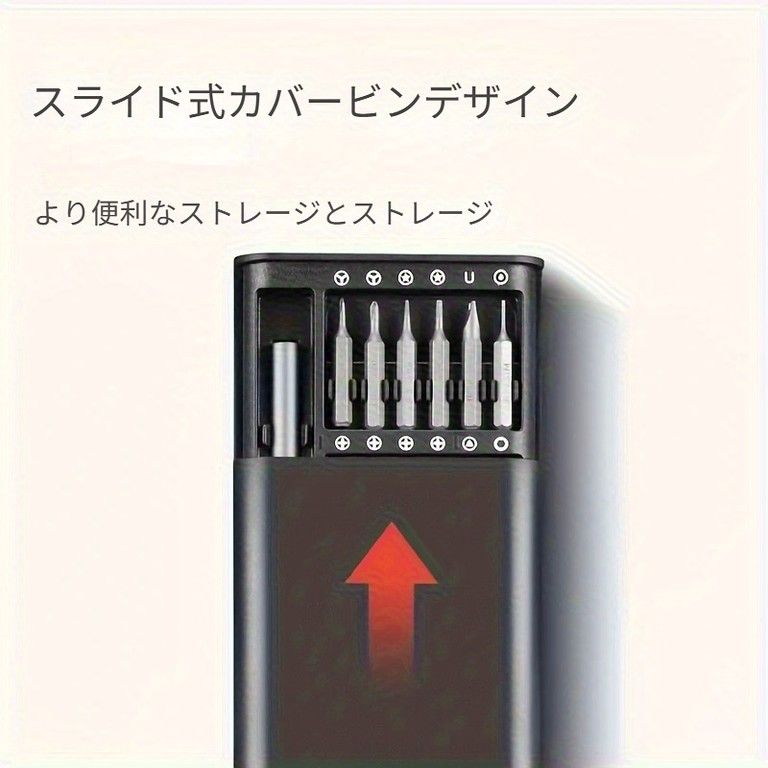 24種ビットセット】精密ドライバーセット 多機能ツール スマホ