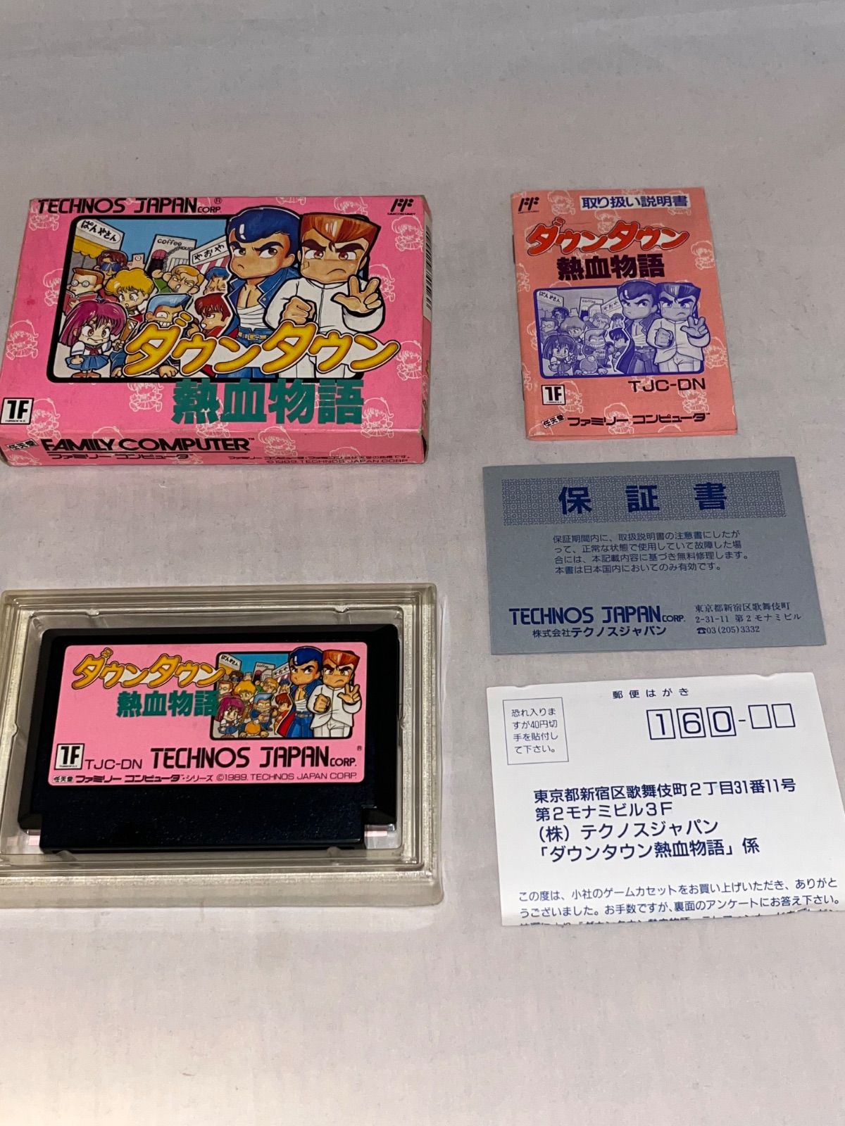 保証書・ハガキ付】ダウンタウン熱血物語 ☆ファミコン☆ - メルカリ