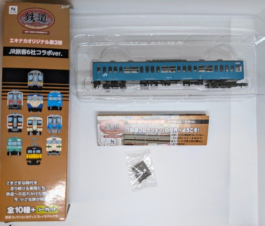 鉄道コレクション エキナカオリジナル第3弾 10箱セット BOX 新品未開封 鉄道コレクション エキナカオリジナル第3弾 10箱セット BOX 新品未開封