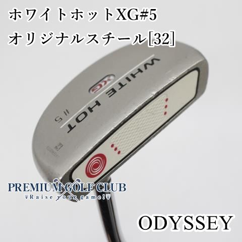 中古】[B-ランク] パター オデッセイ センターシャフト ホワイトホット