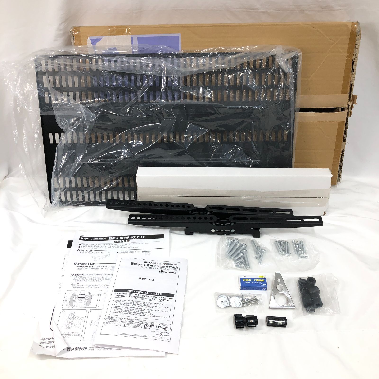 テレビ壁掛け金具 ホッチキス止め TVセッター壁美人 TI200 Mサイズ