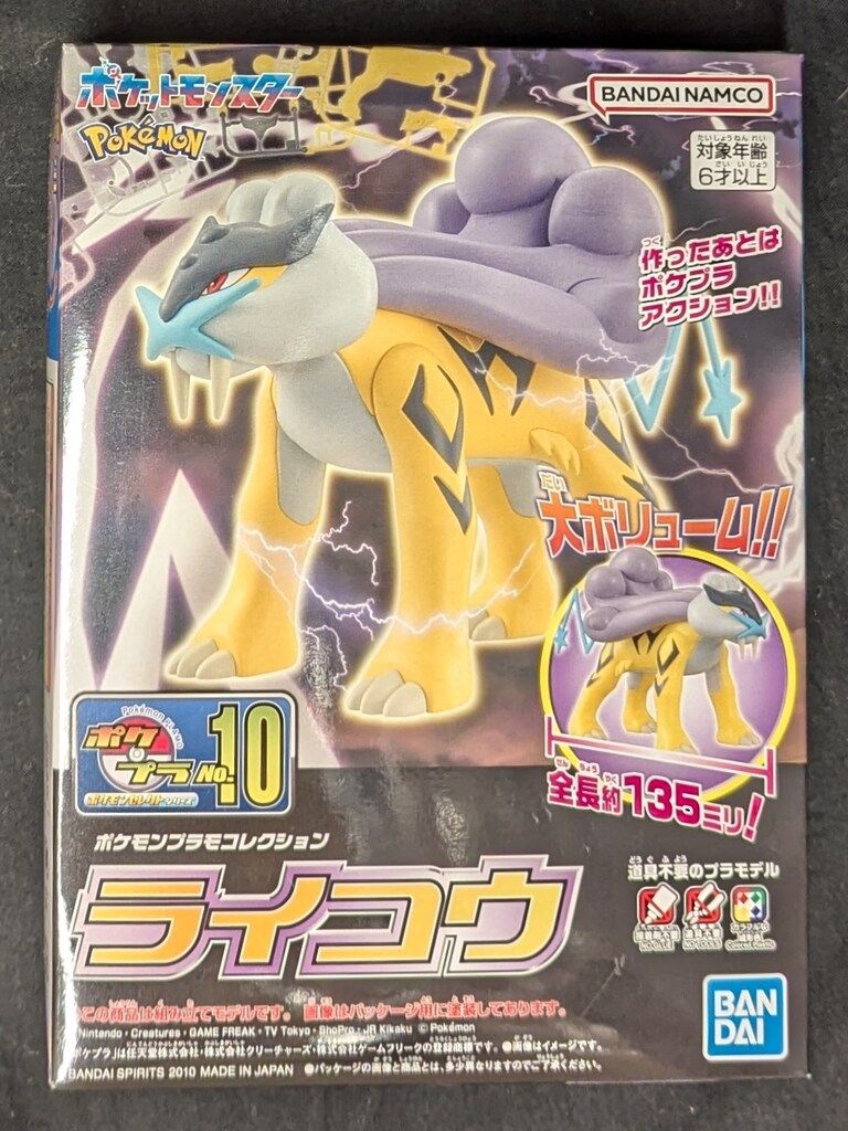 ポケモン海外版　10枚セット　セレビィ　フーディン　ライコウ　等 BANDAI SPIRITS ポケモンプラモコレクション/ポケモンセレクトシリーズ