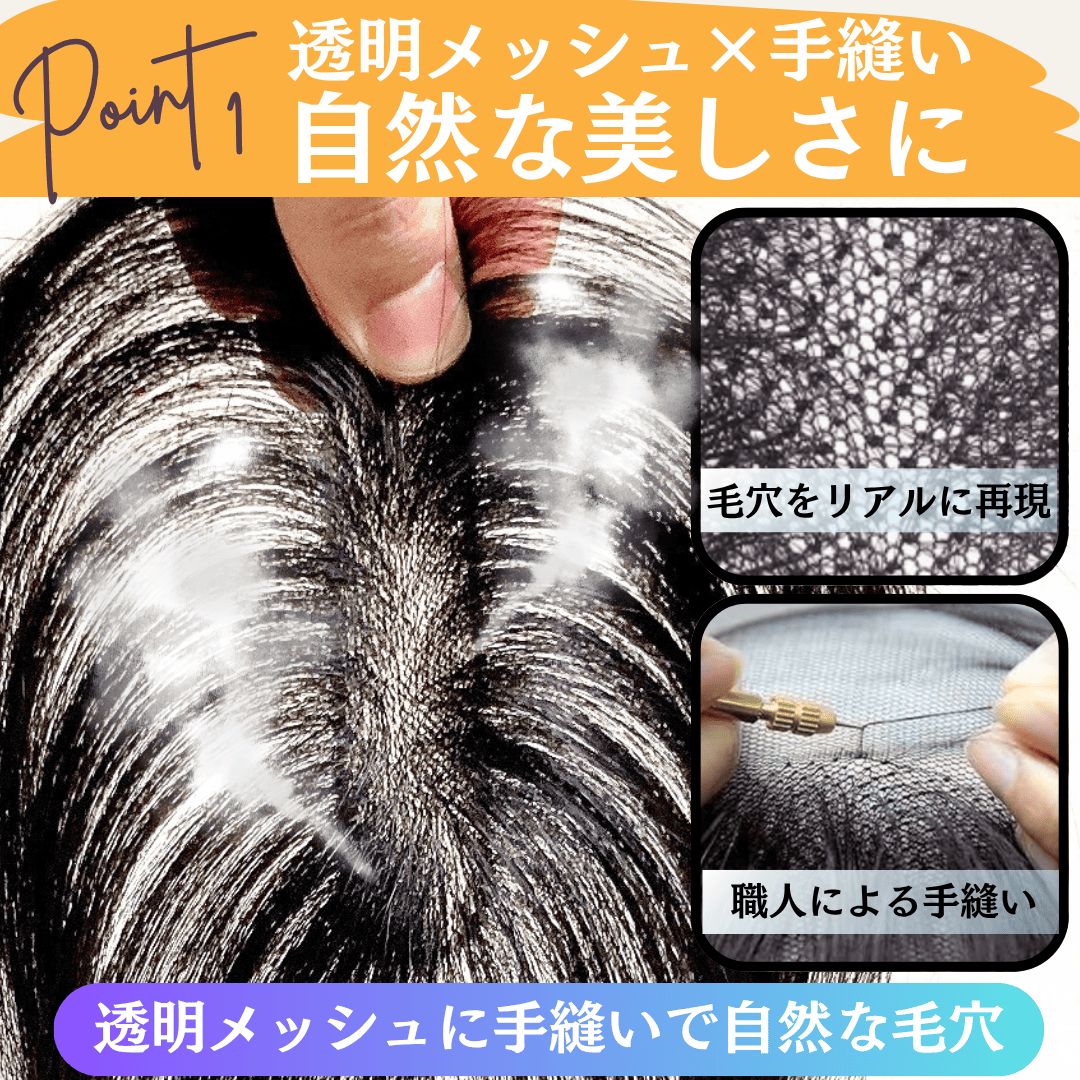 ピンなし ウィッグ ピン無し部分ウィッグ 頭頂部 白髪隠し 部分 ピン