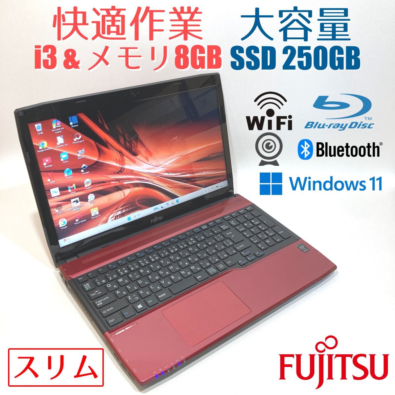 初心者✨快適i3・カメラ・ブルーレイ◇赤◇すぐ使えるノートパソコン