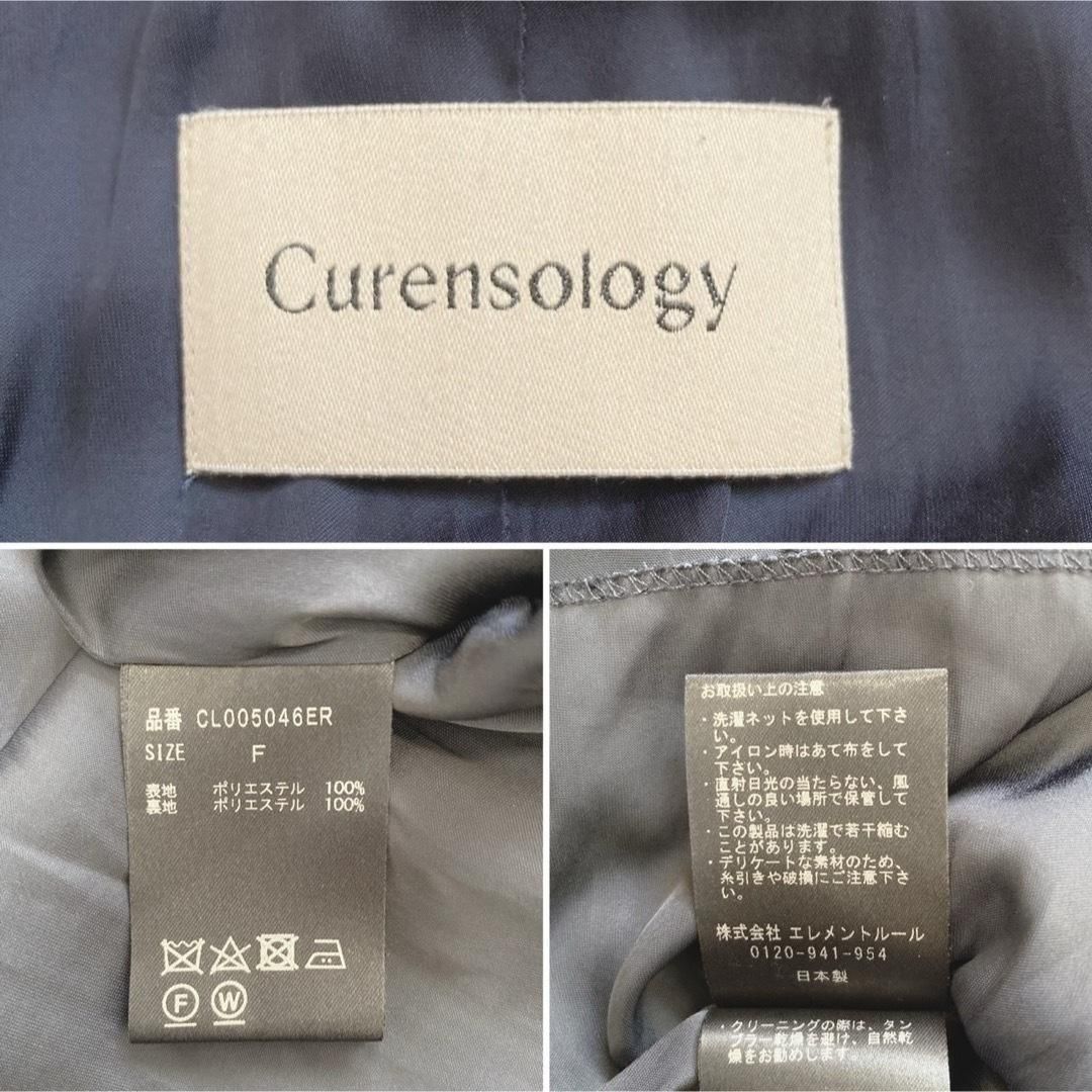 Curensology 定価2.3万 カレンソロジー フレアサロペットスカート