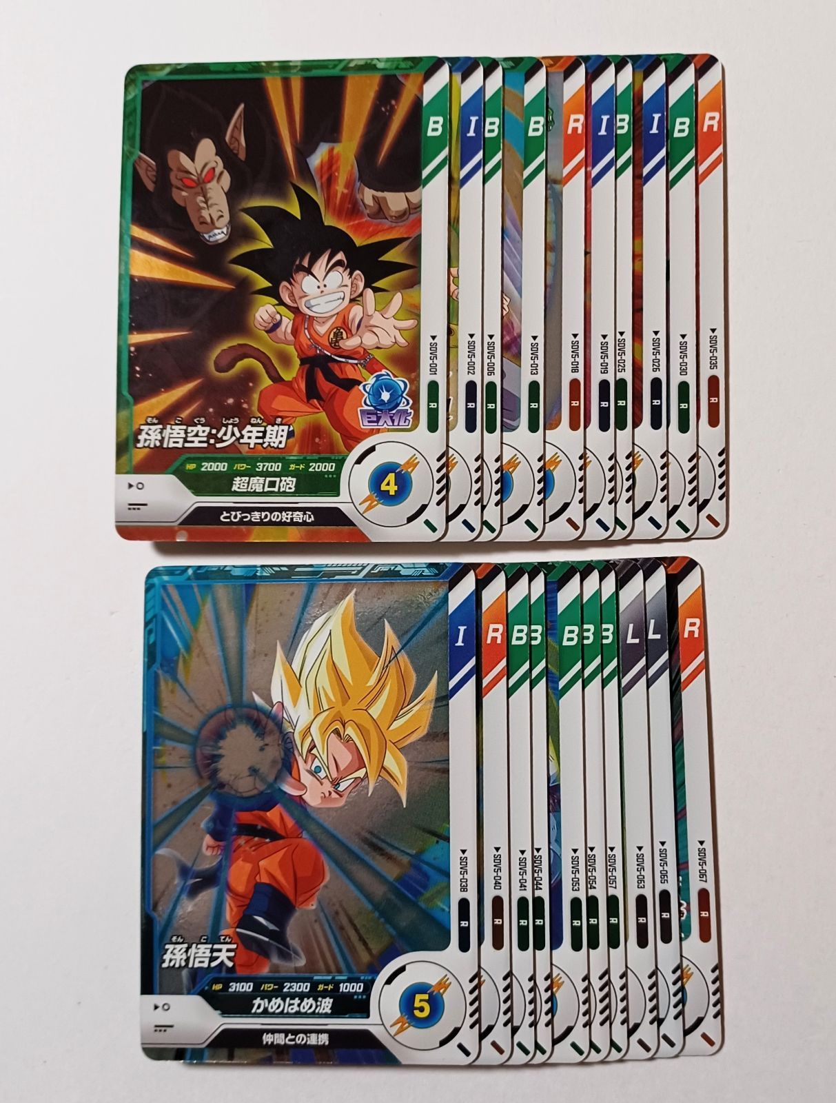 ドラゴンボールカード フルコンプセット 全65枚 【5弾】SR以下フルコンプセット（SR 15枚：R 20枚：N 30枚