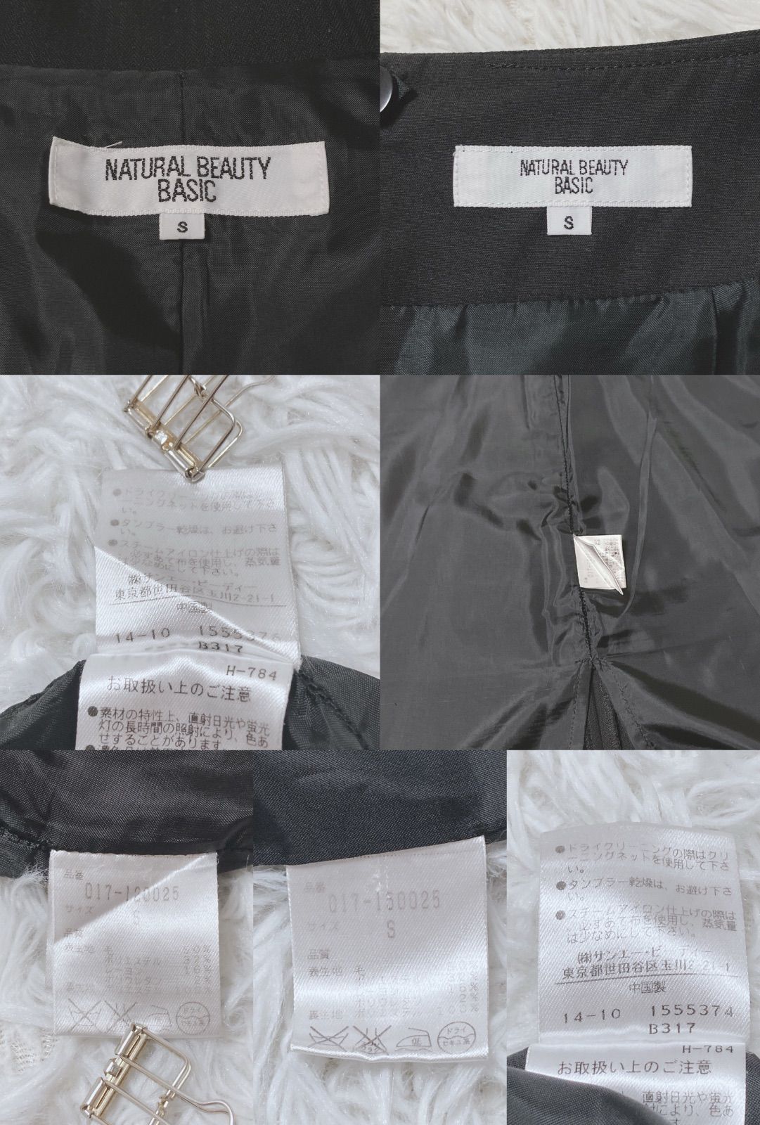 ナチュラルビューティーベーシック スカートスーツ セットアップ