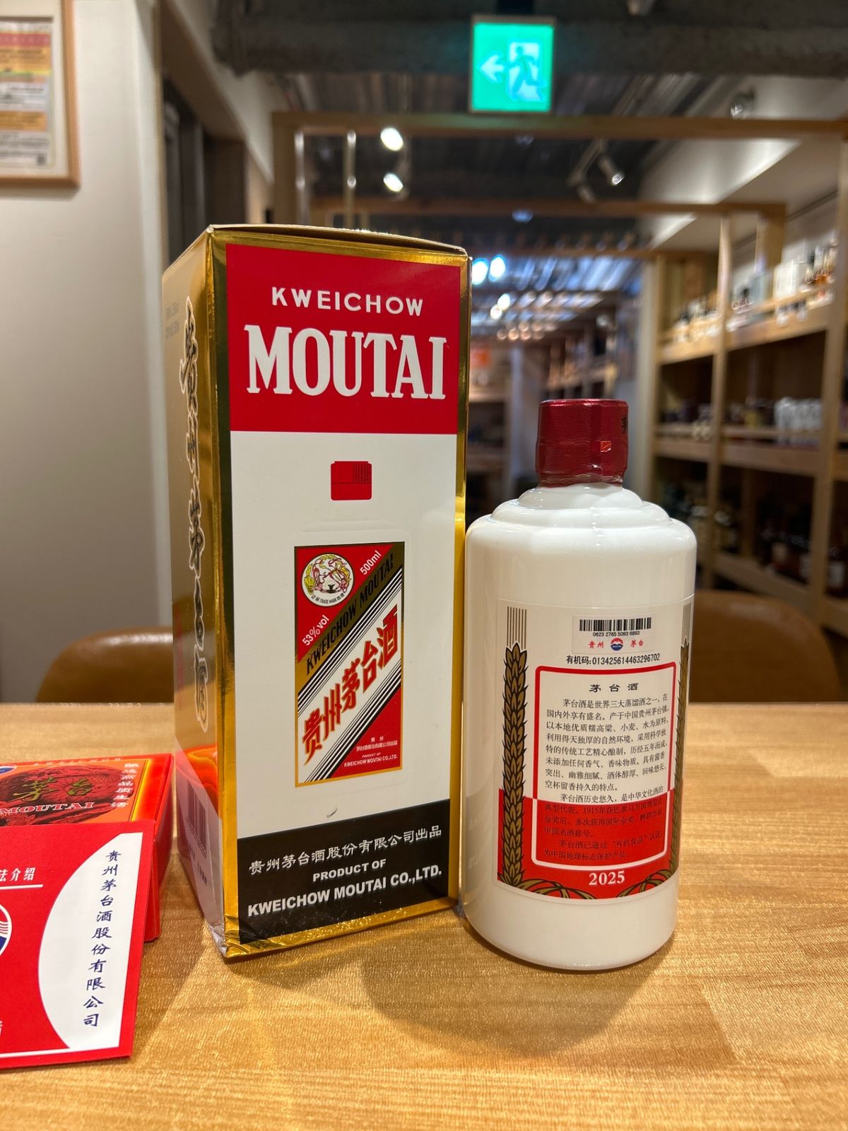 【しょーいち様限定】貴州茅台酒500ml 53% 2025年×２本セット しょーいち様限定】貴州茅台酒500ml 53% 2025年×2本セット