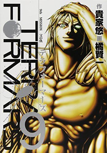 テラフォーマーズ 9 (ヤングジャンプコミックス) - メルカリ