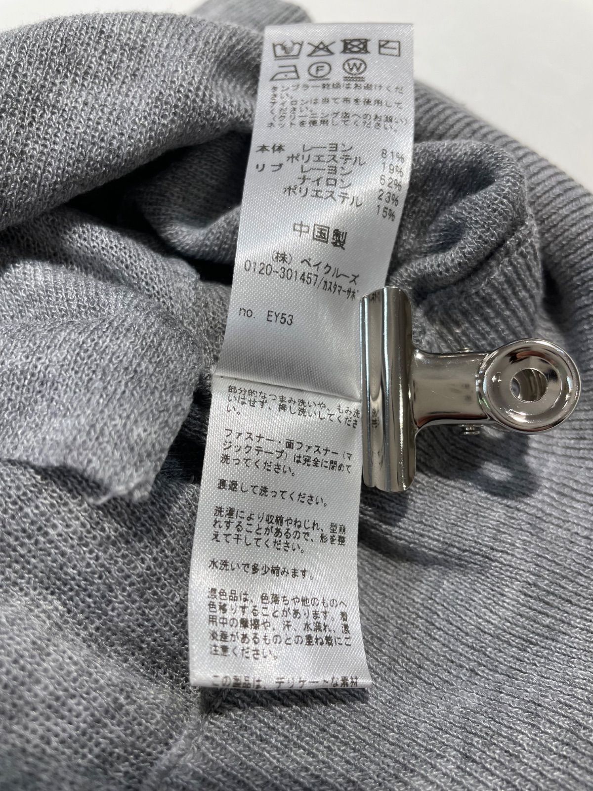 JOURNAL STANDARD relume ジャーナルスタンダード レリューム チャコール 25-020-462-7020 スーパーファインメリノ  ジップアップコート ジャケット F グレー レディース 【中古】 JOURNAL STANDARD relume ジャーナルスタンダード リューム シアーフーディ 25-080-462-8501-2-0 パーカー25年製 シアー フーディ 羽織り グレー　FREEサイズ レディース 春 ゴーゴー古着久喜倉庫店 草2842