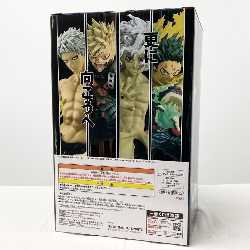 中古】未開封 一番くじ 僕のヒーローアカデミア 更に向こうへ D賞