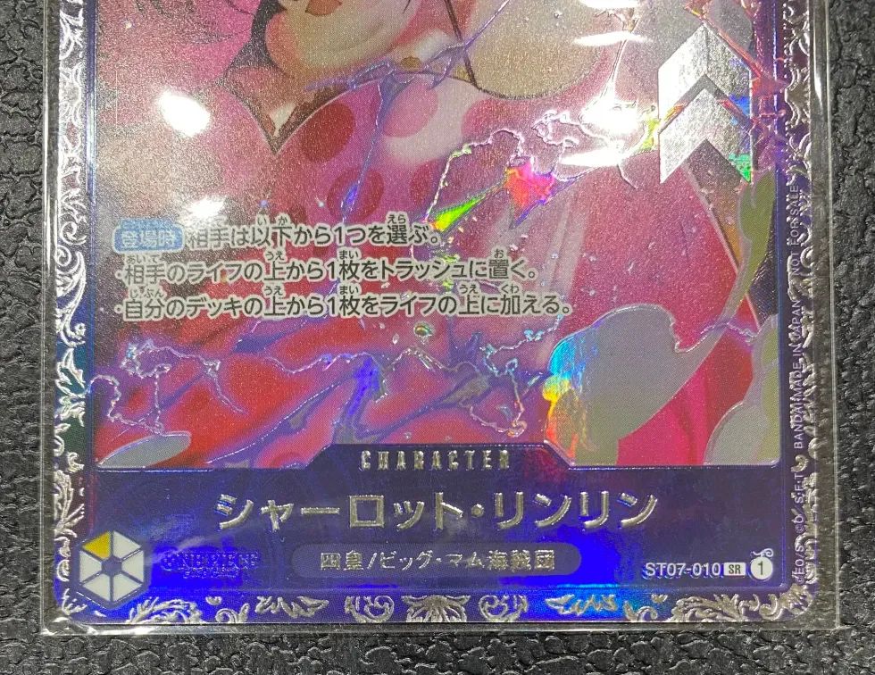 ワンピース】箔押し)シャーロット・リンリン ST07-010H1 SR 未開封