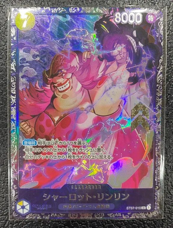 ワンピース】箔押し)シャーロット・リンリン ST07-010H1 SR 未開封
