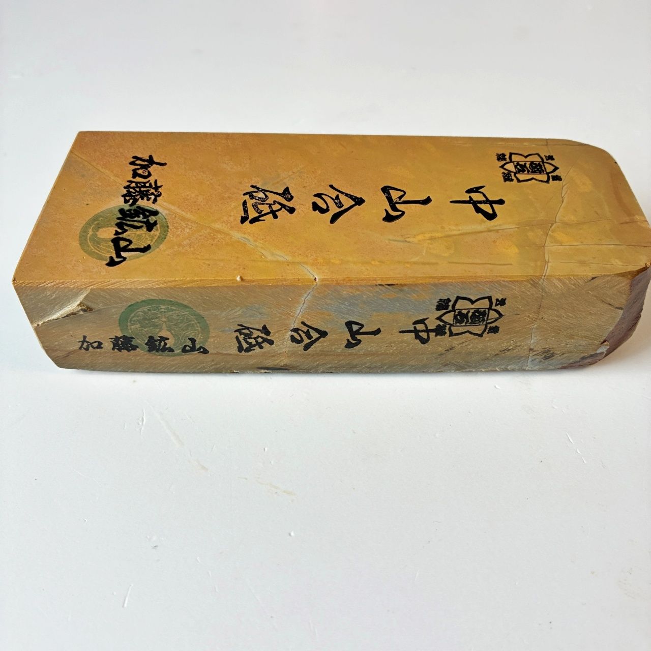 天然砥石 京都 正本山 戸前 仕上げ 硬質 【公式通販】
