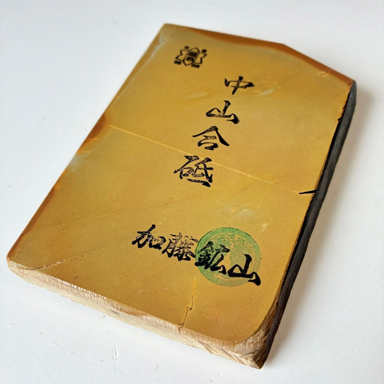 砥面が綺麗！ 390g 硬さ3.5 巣板 中山合砥 正本山 京都 天然砥石