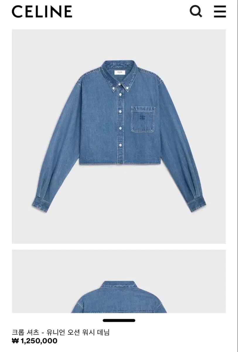 Celine セリーヌ クロップド シャツ L ユニオン オーシャン ウォッシュ