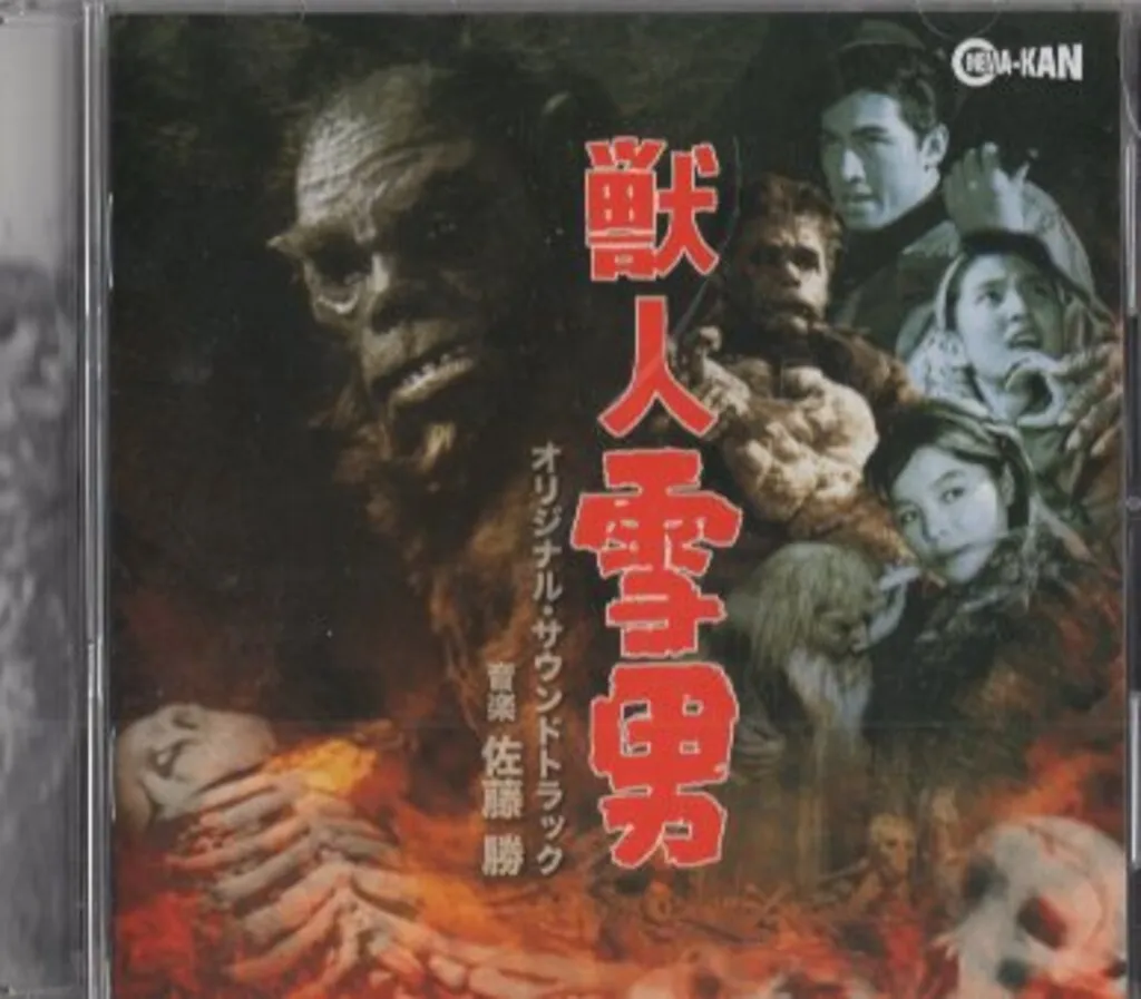 2026年最新】獣人雪男の人気アイテム - メルカリ