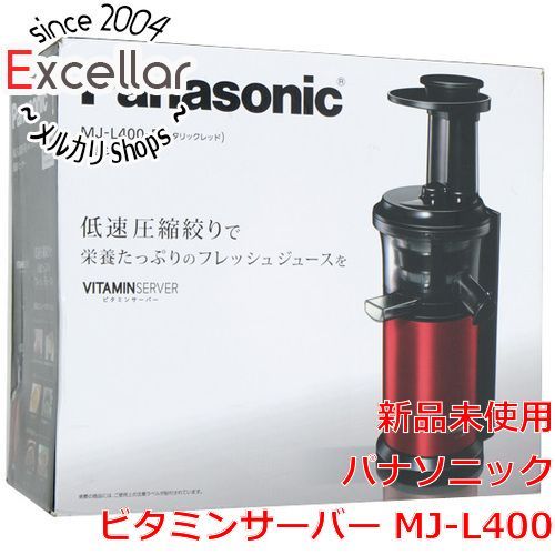 新品　未使用品　Panasonic　MJ-L400-R低速ジューサー Panasonic（パナソニック） 【長期保証付】 MJ-L400-R メタリック