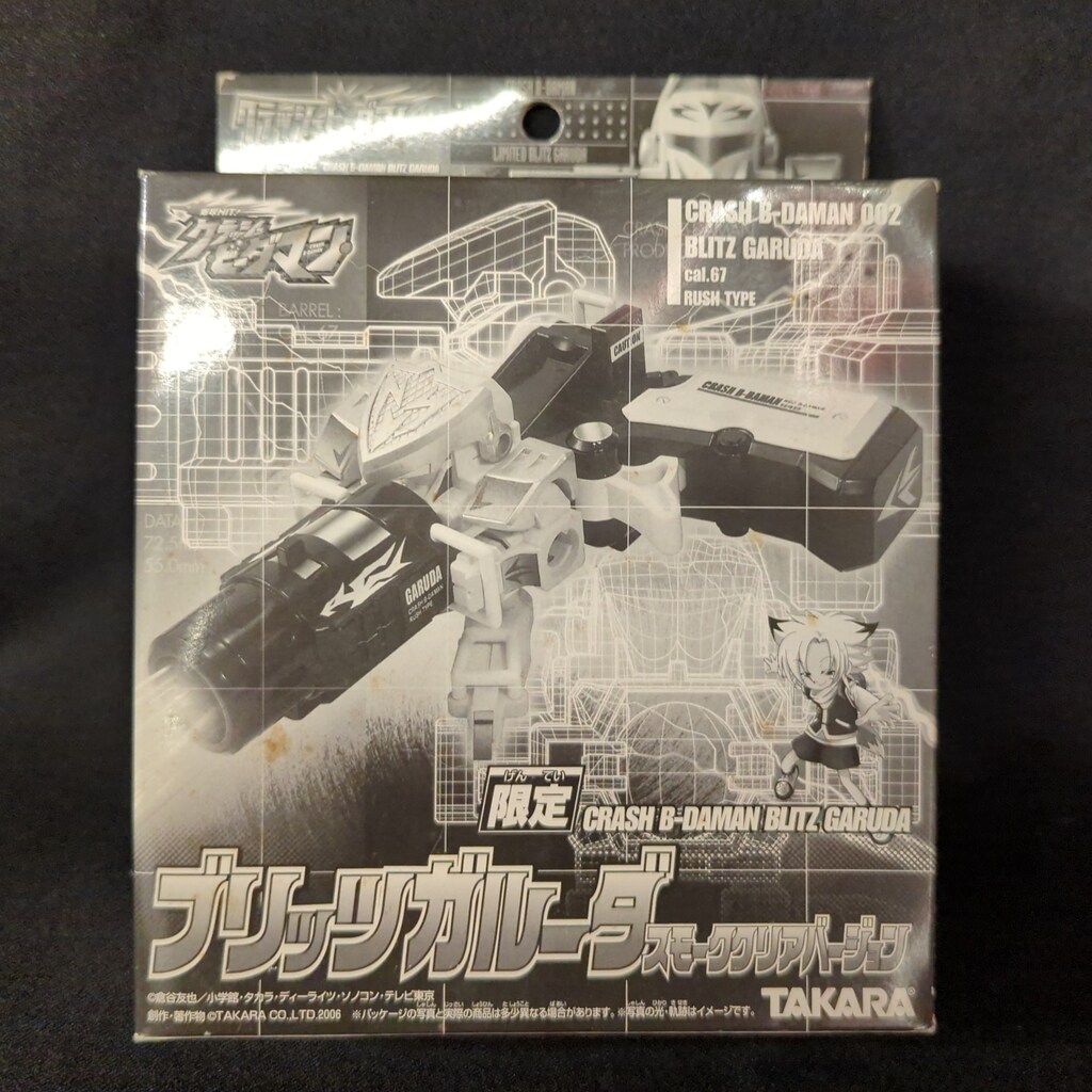 タカラ クラッシュビーダマン ブリッツガルーダ スモーククリア