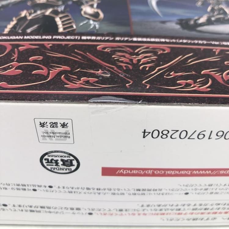 中古】未開封)SMP 機甲界ガリアン 邪神兵(メタリックカラーVer.)[69