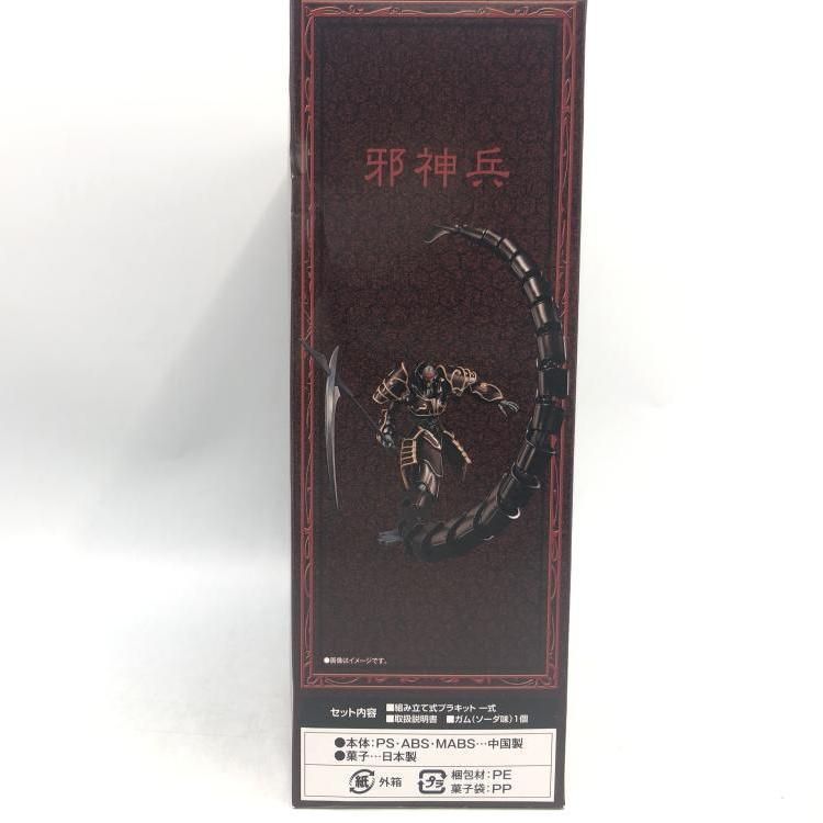 中古】未開封)SMP 機甲界ガリアン 邪神兵(メタリックカラーVer.)[69