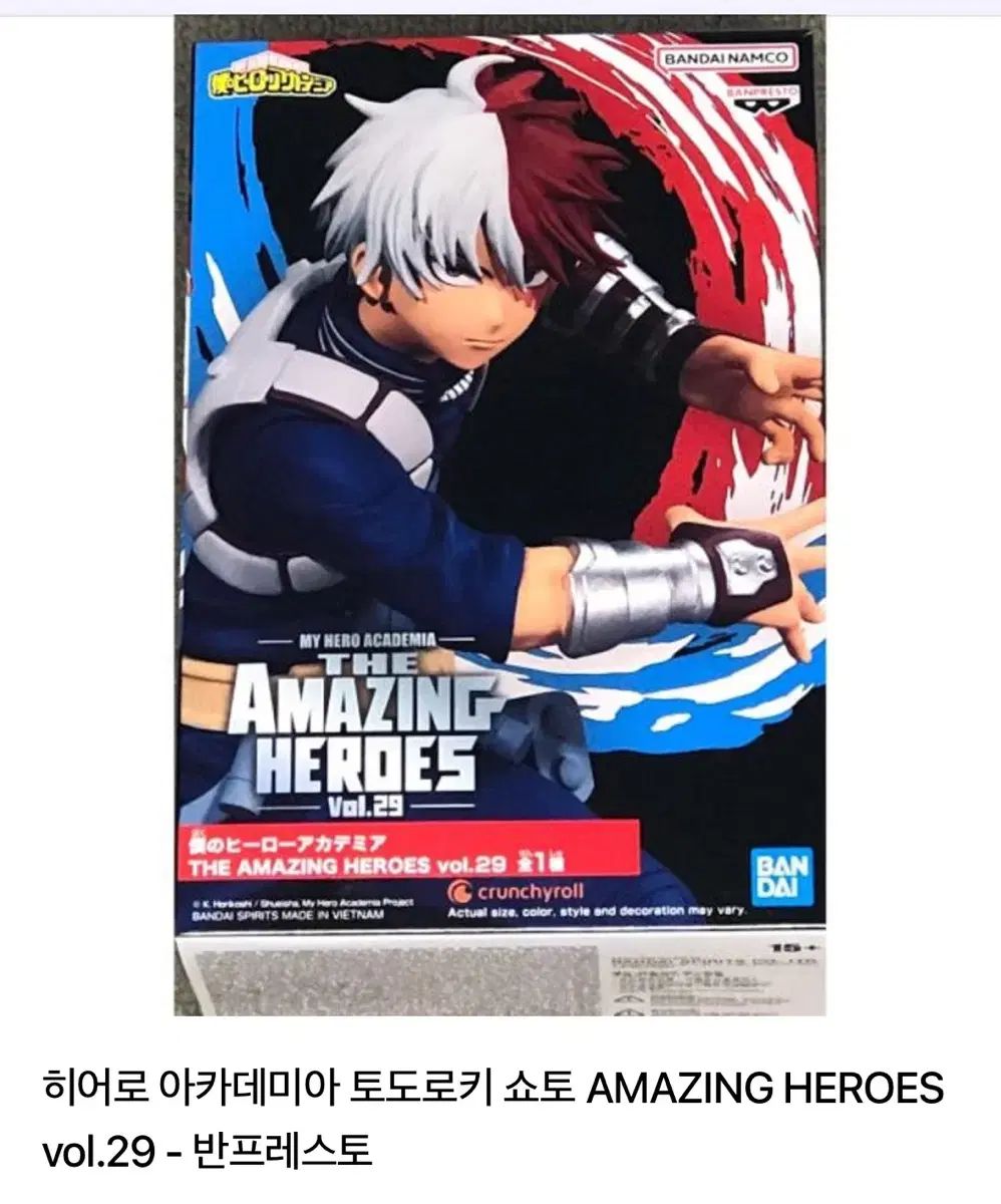 BANPRESTO(バンプレスト) 僕のヒーローアカデミア ヒロアカ 轟 焦凍