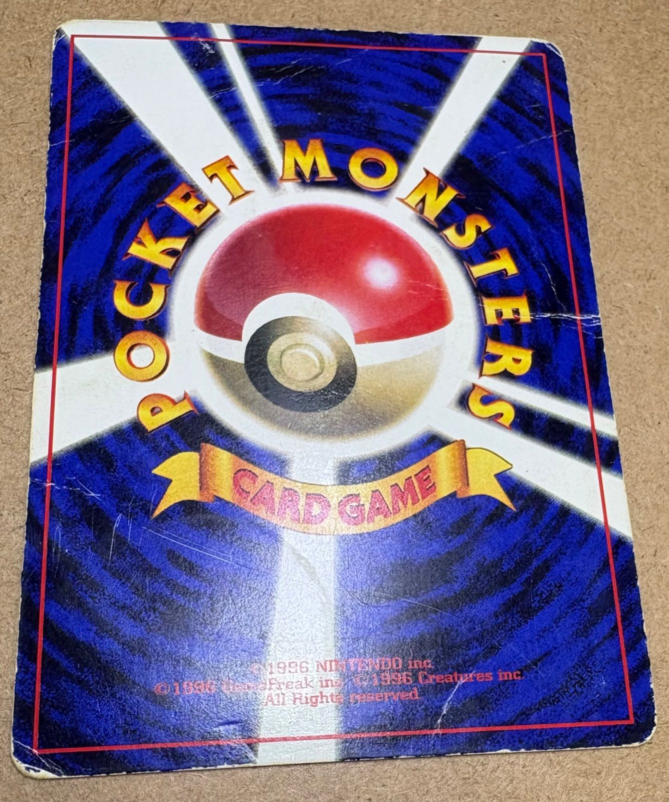 コロコロコミック付録のピカチュウ(ken sugimori/光沢あり) ポケモン