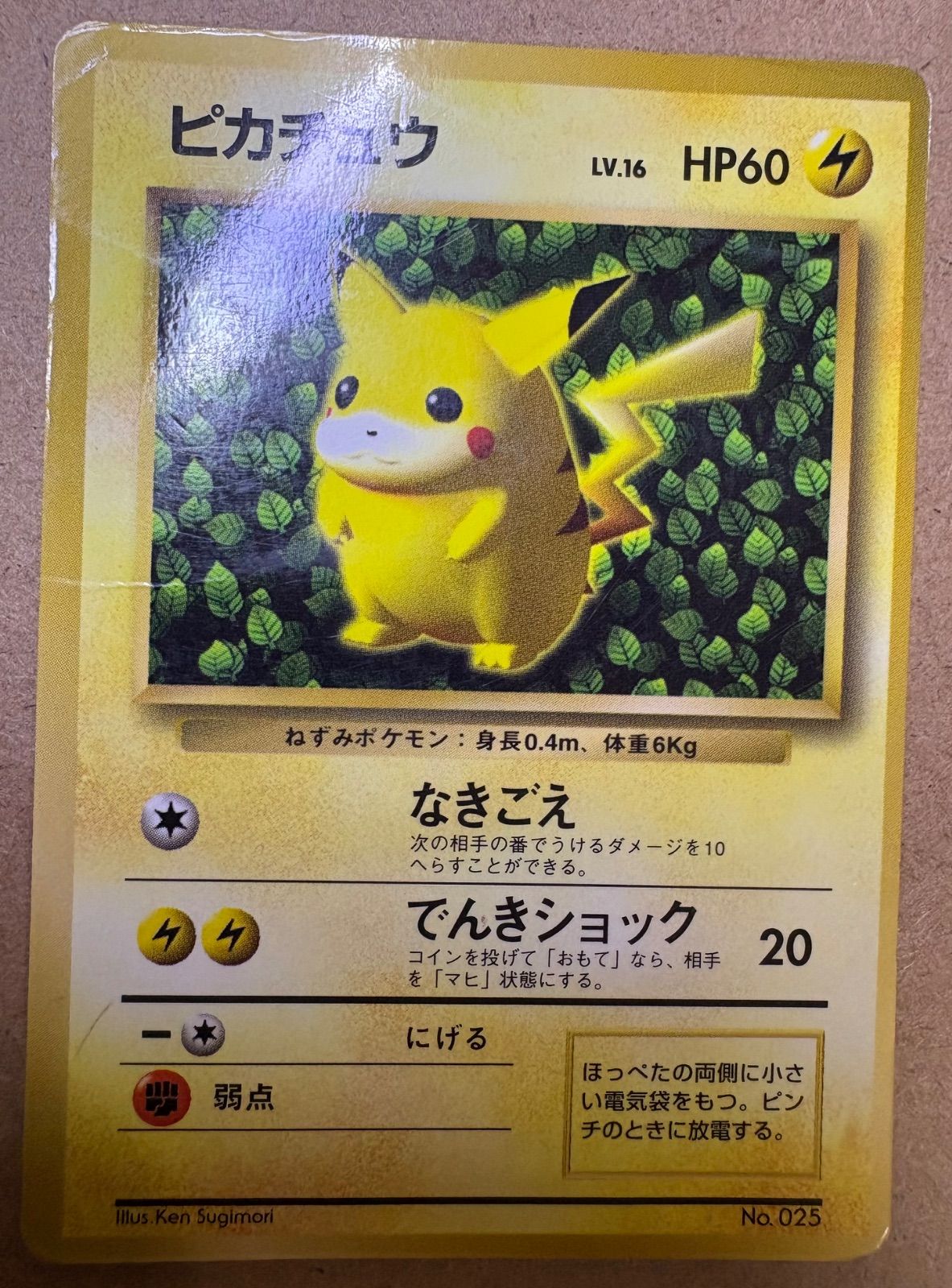 【PSA3】ピカチュウIVY・Glossy コロコロコミック　光沢 旧裏 プロモ ピカチュウ 光沢あり コロコロコミック PSA3 VG ポケモン