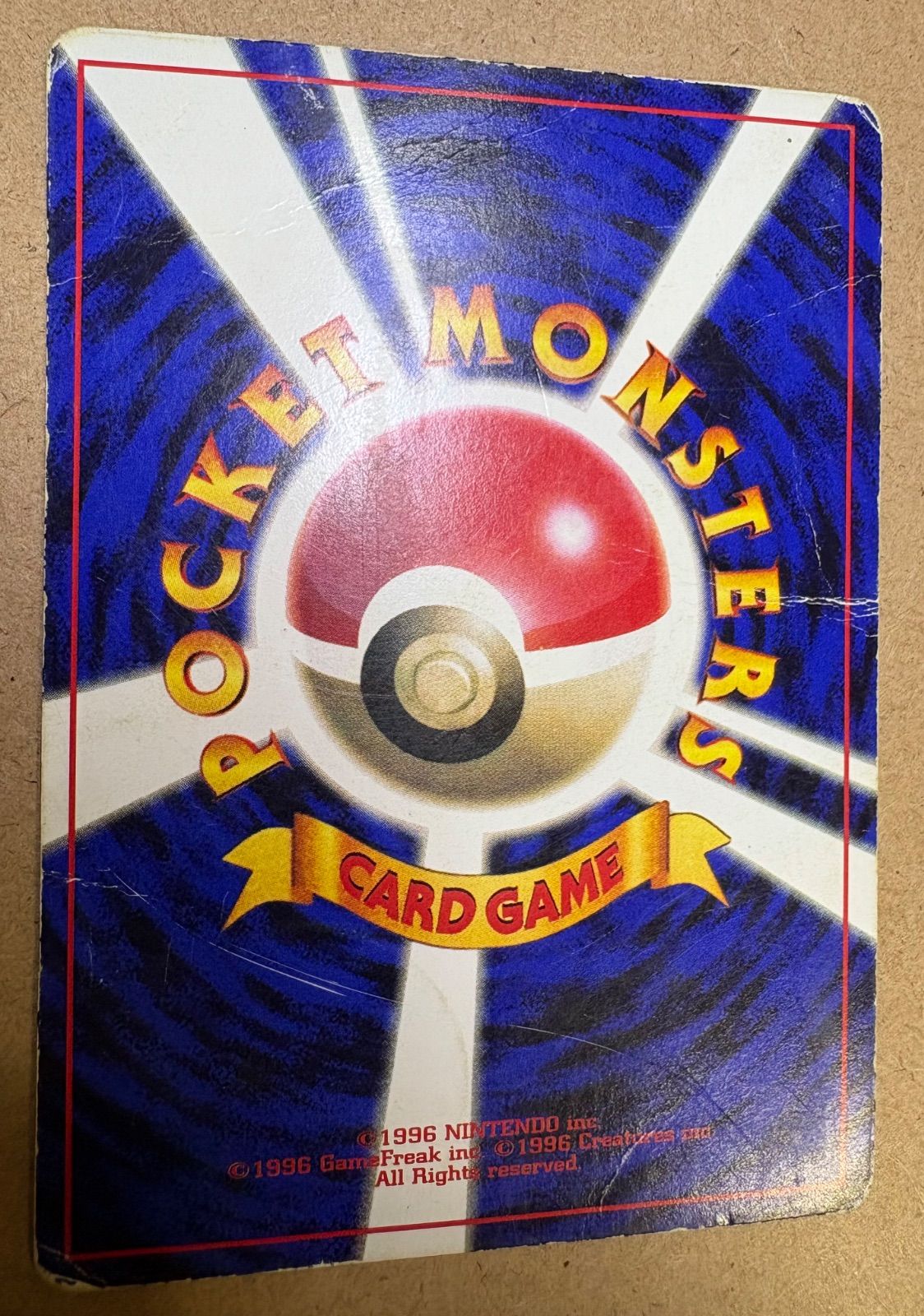 コロコロコミック付録のken sugimoriのピカチュウ(光沢あり) 旧裏 コロコロコミック付録のピカチュウ(ken sugimori/光沢あり) ポケモン