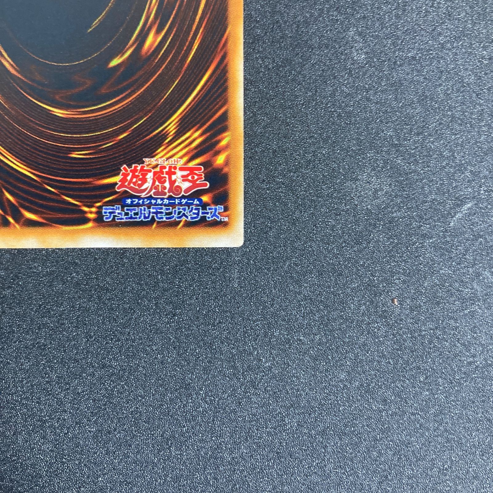 極美品】黒炎弾 レリーフ SOD-JP042 - メルカリ